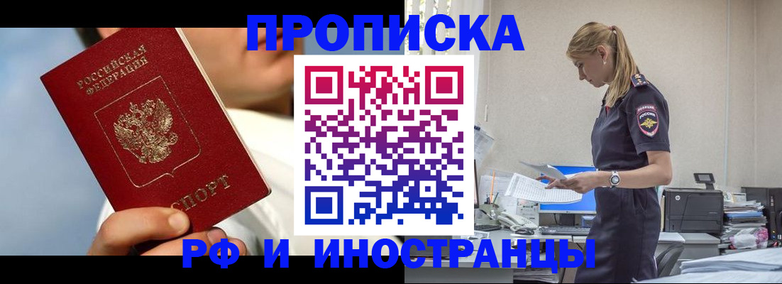 временная регистрация для школы в Шагонаре