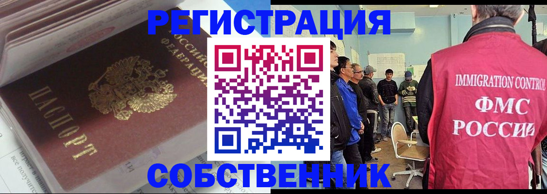 временная регистрация купить в Шагонаре